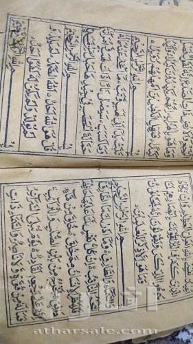 جزء من المصحف الشريف طباعة 1331 هـ