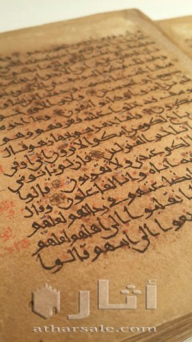 مخطوطة للقرآن الكريم كاملة تعود للقرن الرابع هجري