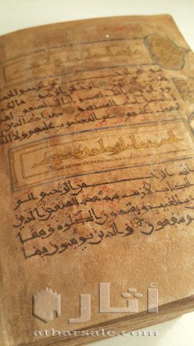 مخطوطة للقرآن الكريم كاملة تعود للقرن الرابع هجري
