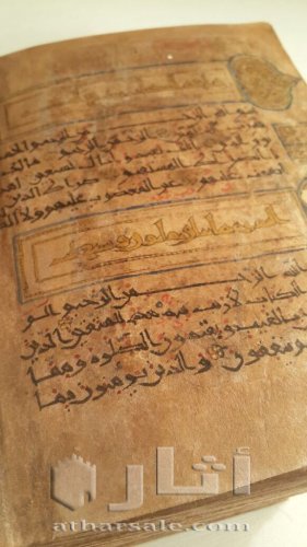 مخطوطة للقرآن الكريم كاملة تعود للقرن الرابع هجري