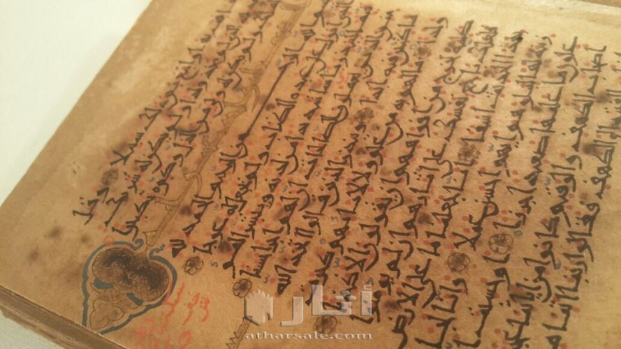 مخطوطة للقرآن الكريم كاملة تعود للقرن الرابع هجري