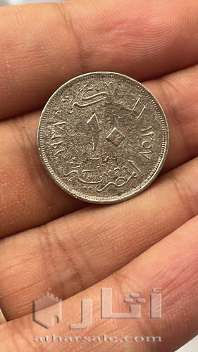 عملة نادرة جدا