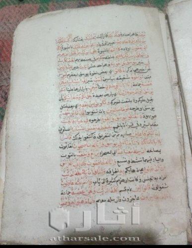 مخطوط أثرى قديم جداااا ورق كتان عن الفقه النبوى والتوحيد عدد أوراقه 140 مخطوط