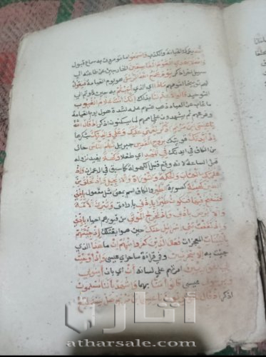 مخطوط أثرى قديم جداااا ورق كتان عن الفقه النبوى والتوحيد عدد أوراقه 140 مخطوط