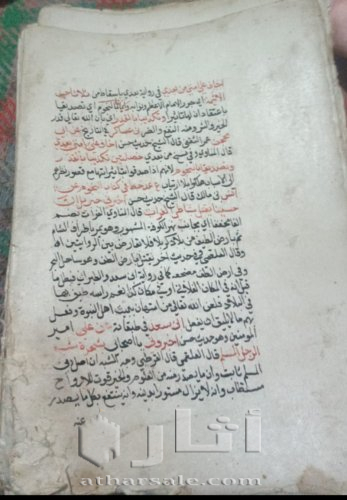 مخطوط أثرى قديم جداااا ورق كتان عن الفقه النبوى والتوحيد عدد أوراقه 140 مخطوط