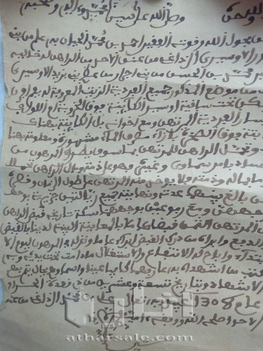 مخطوطات للبيع