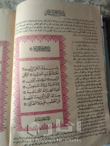 مصحف أثرى قديم جدااا طباعه حجر بالتفسير قديم جداا عتيق طباعه حجر حجم كبير