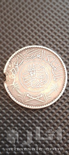 عملة سعودية قديمة