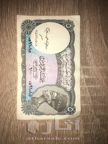 عملات مصريه قديمه من 1940