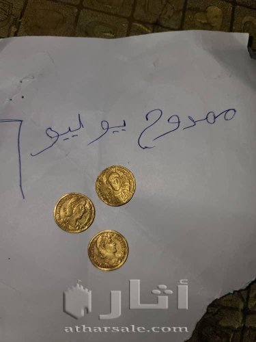 عملات ذهب قديمه للبيع