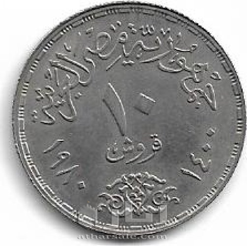 عملة معدنية مصرية تذكارية بمناسبة ثورة التصحيح