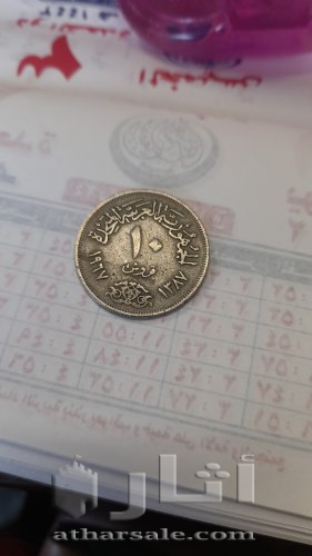 عملات مصرية قديمة