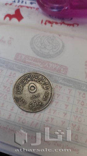 عملات مصرية قديمة