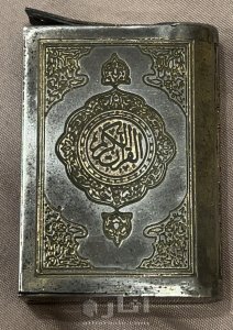 اصغر مصحف قديم بغلاف ذهبي