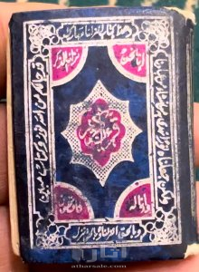 اصغر مصحف قديم بغلاف ذهبي 3