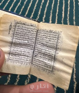 اصغر مصحف قديم بغلاف ذهبي 1