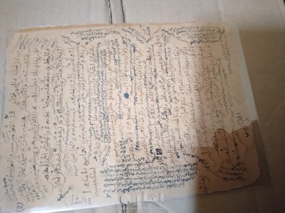 مخطوطات نادرة للبيع
