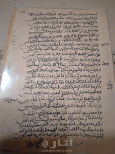 مخطوطات نادرة للبيع