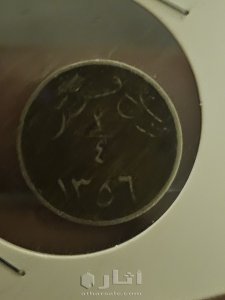 ربع قرش عملة سعودية سنة 1356 هجري عهد الملك عبدالعزيز