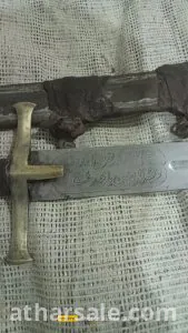 سيف من عام 1204