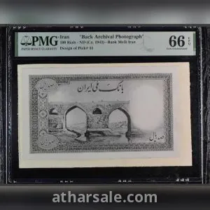 عملات ايراني قديم 4