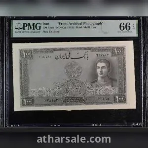 عملات ايراني قديم 3