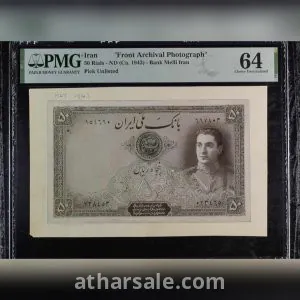 عملات ايراني قديم