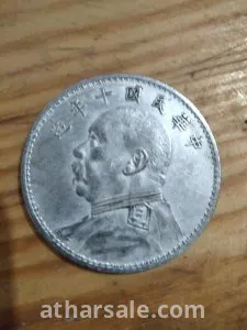 عملة صينية قديمة