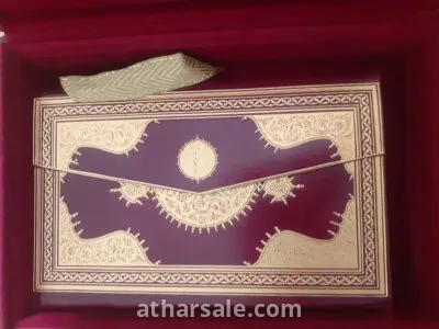 مصحف شريف نادر