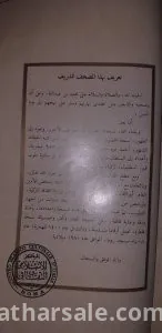 مصحف شريف نادر 5