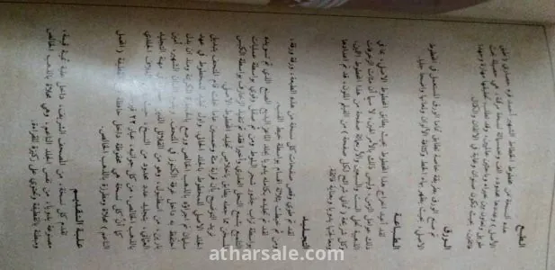 مصحف شريف نادر 4