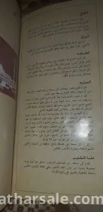 مصحف شريف نادر 3