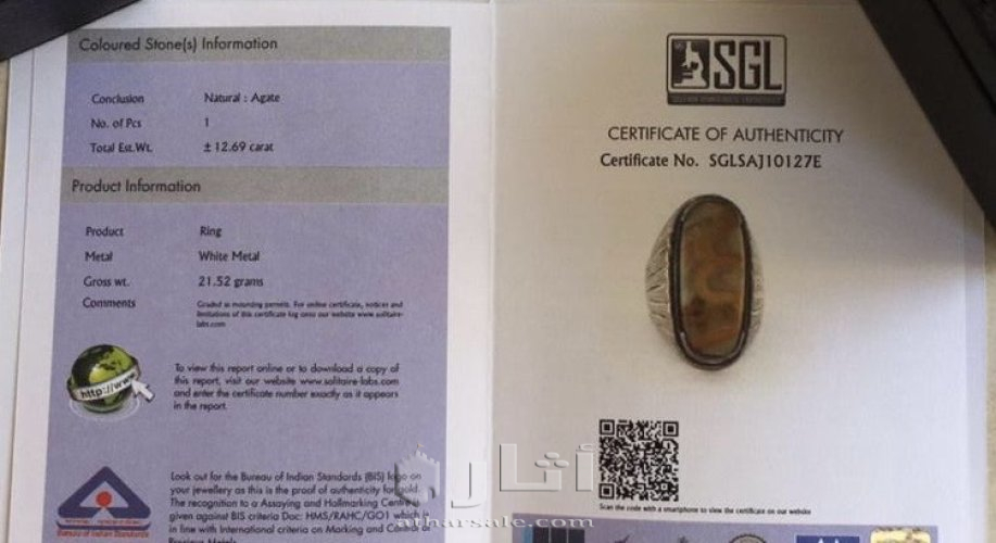 حجر عقيق طبيعي مية بالمية بلفظ الجلالة مع شهادته