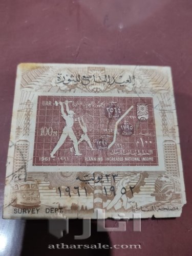 بطاقة العيد التاسع لثورة 23 يوليو