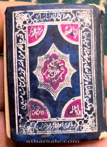 اصغر مصحف قديم بغلاف ذهبي