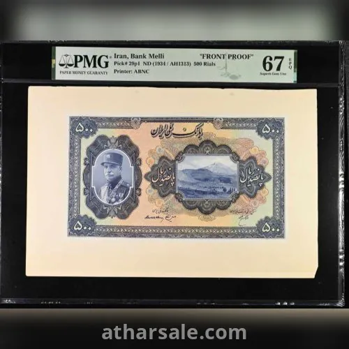 عملات ايراني قديم