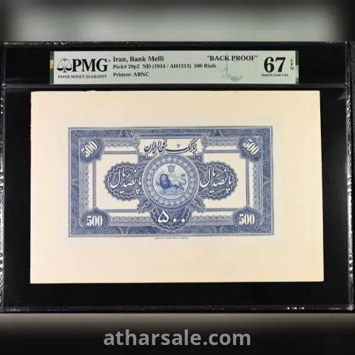 عملات ايراني قديم