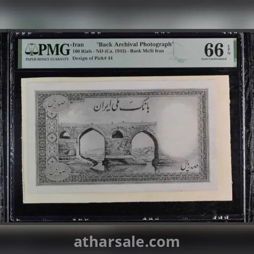 عملات ايراني قديم