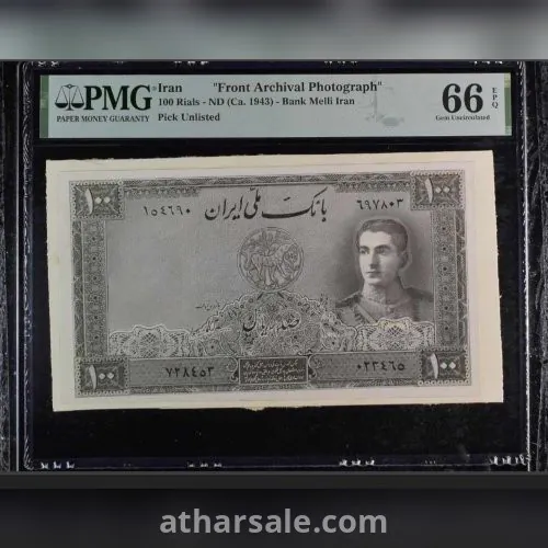 عملات ايراني قديم