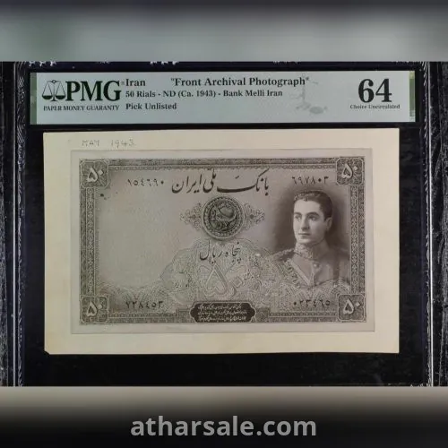 عملات ايراني قديم