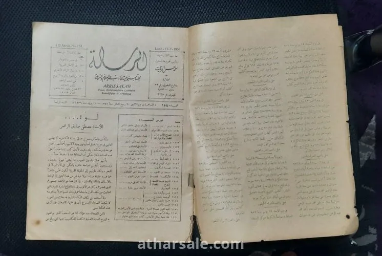 مجلة الرسالة العدد 158 (13 يوليو 1936م)