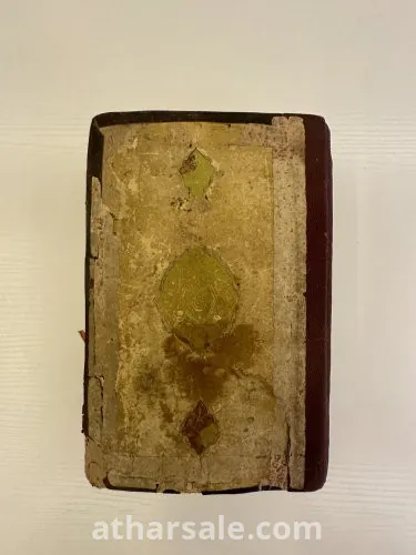 قران قديم للبيع عمره ( اكثر من قرن )