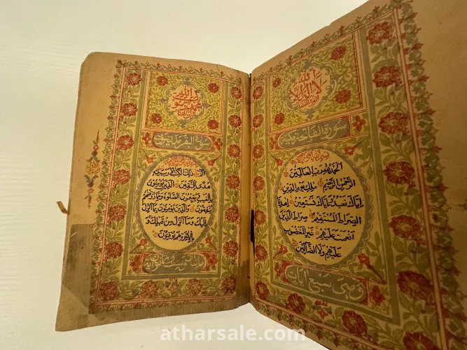 قران قديم للبيع عمره ( اكثر من قرن )