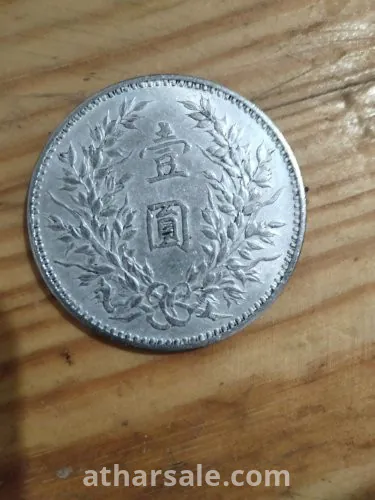 عملة صينية قديمة