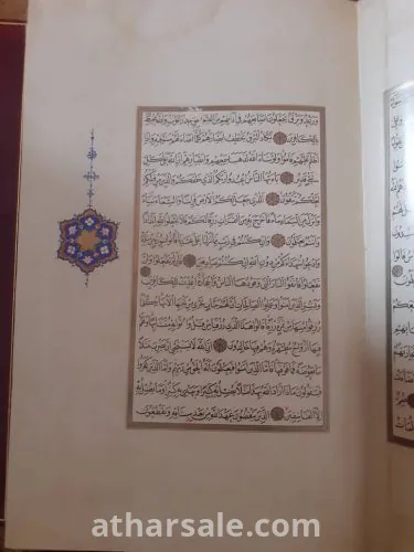 مصحف شريف نادر