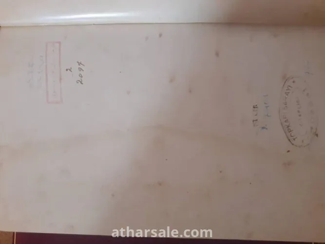 مصحف شريف نادر