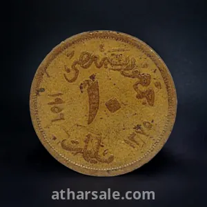 ١٠ مليم ١٩٥٦ ابو الهول 1
