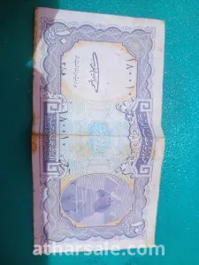 عمله ورقيه قديمه