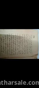 كتاب اجمل ما نظم في الاخلاق والحكم 4