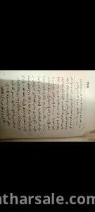 كتاب اجمل ما نظم في الاخلاق والحكم 3